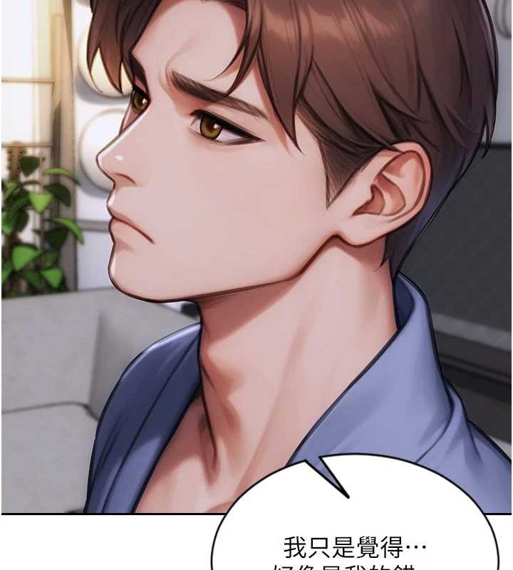 單身即縱慾第22話-出賣肉體換老公前途