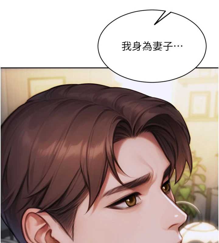 單身即縱慾第22話-出賣肉體換老公前途