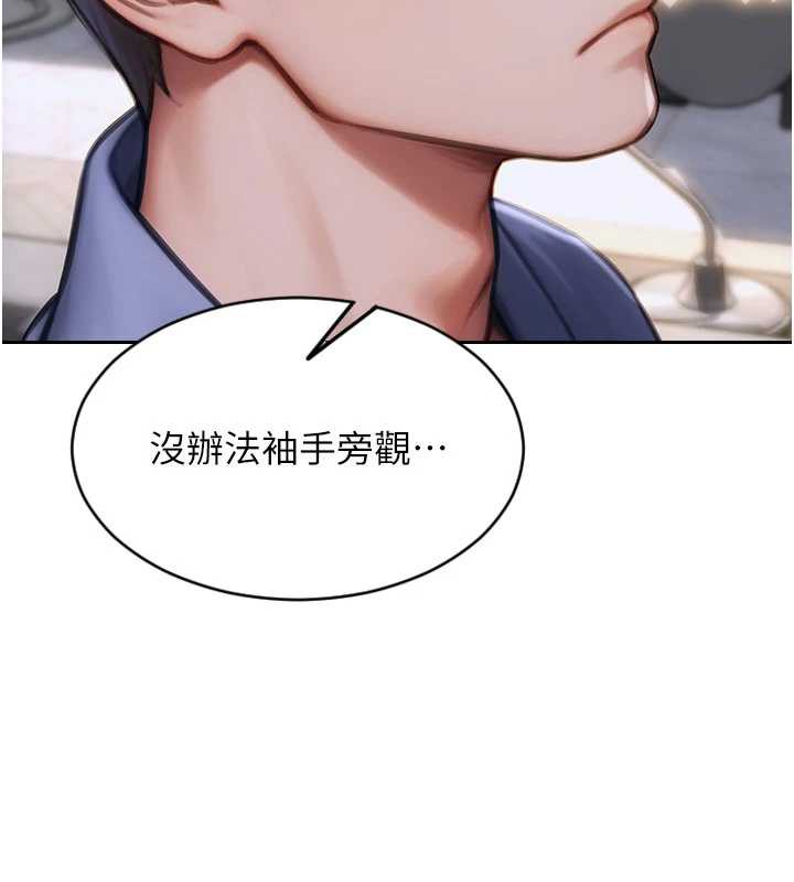 單身即縱慾第22話-出賣肉體換老公前途