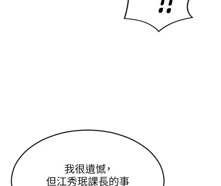 單身即縱慾第22話-出賣肉體換老公前途