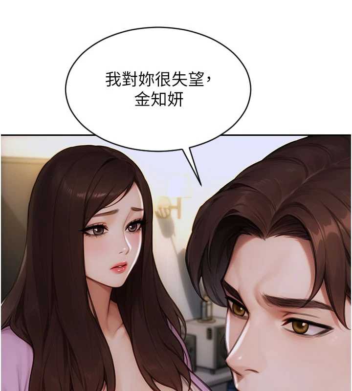 單身即縱慾第22話-出賣肉體換老公前途