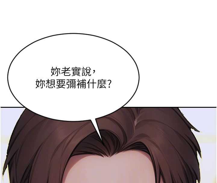 單身即縱慾第22話-出賣肉體換老公前途