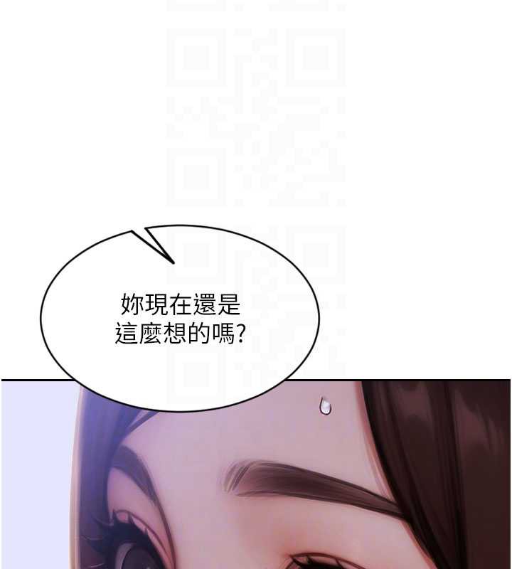 單身即縱慾第22話-出賣肉體換老公前途