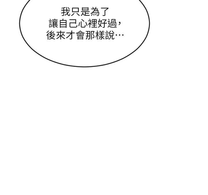 單身即縱慾第22話-出賣肉體換老公前途