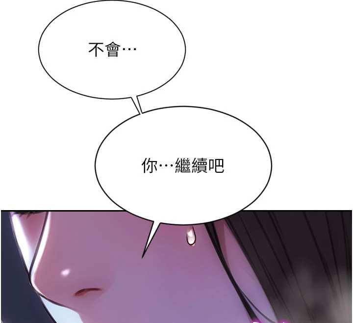 單身即縱慾第22話-出賣肉體換老公前途