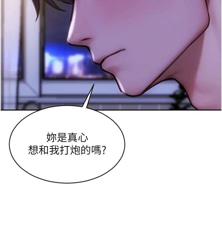 單身即縱慾第22話-出賣肉體換老公前途