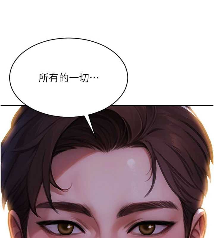 單身即縱慾第22話-出賣肉體換老公前途