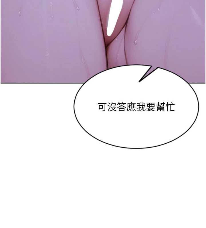 單身即縱慾第22話-出賣肉體換老公前途