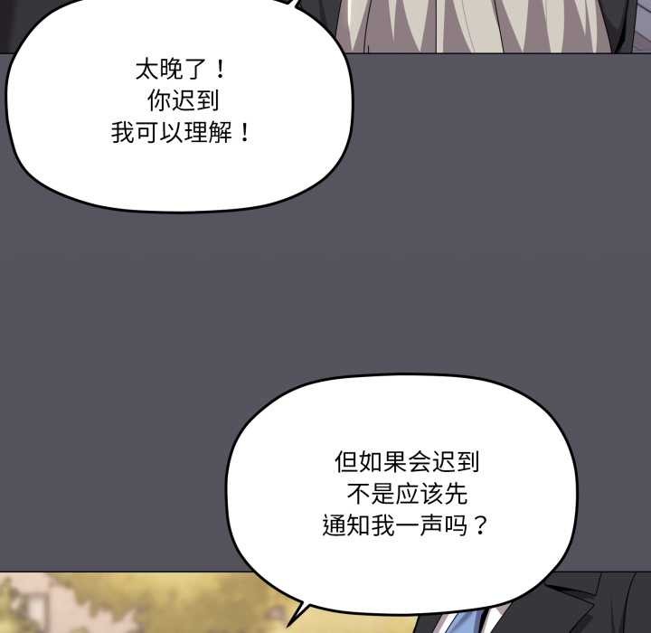 家人之间这样不好吧第67話