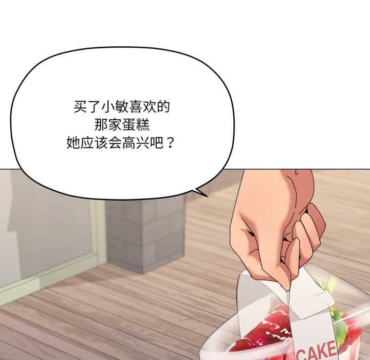 家人之间这样不好吧第67話