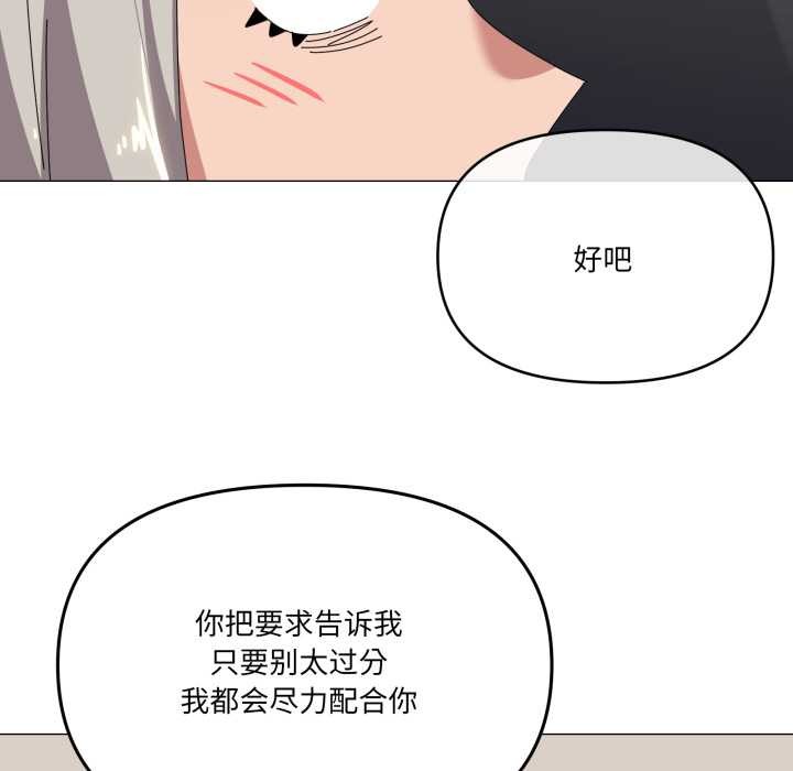 家人之间这样不好吧第67話