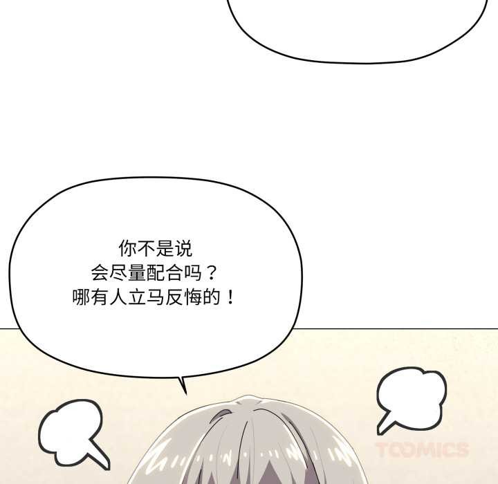 家人之间这样不好吧第67話