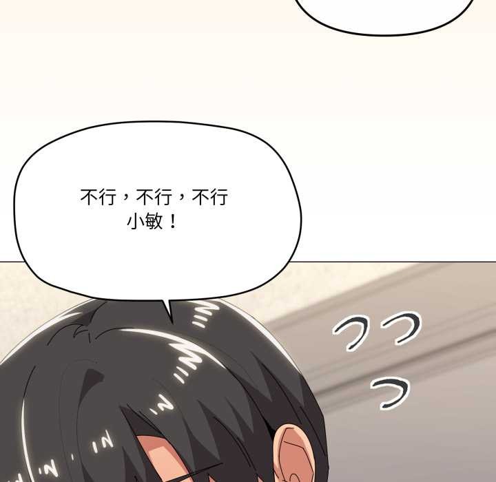 家人之间这样不好吧第67話