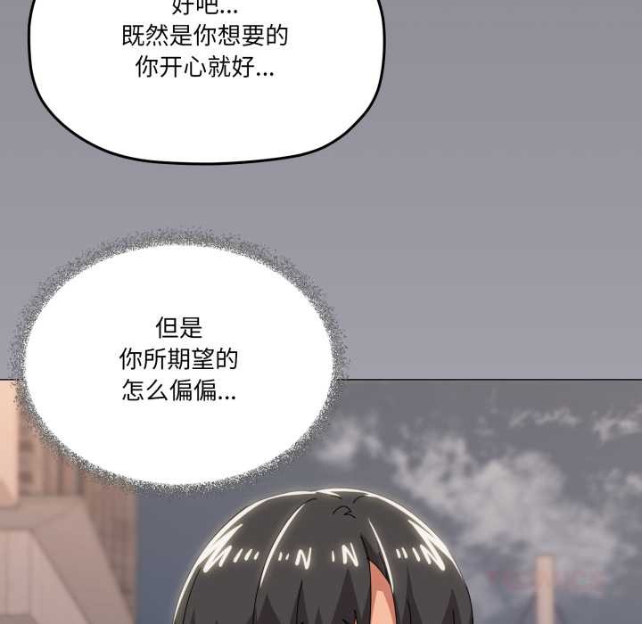 家人之间这样不好吧第67話