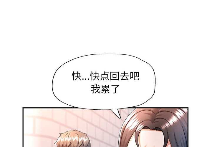 可以爱你吗第74話