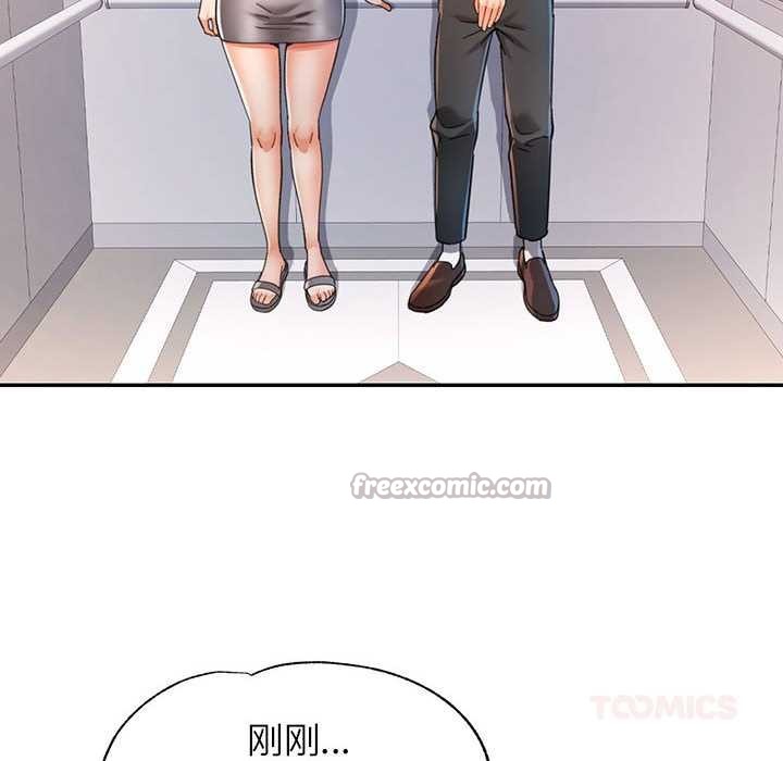 可以爱你吗第74話