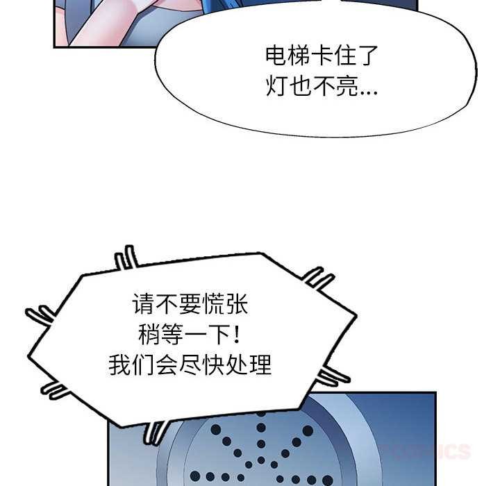 可以爱你吗第74話