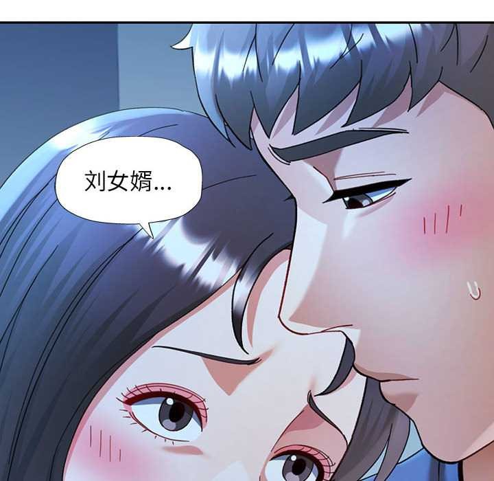 可以爱你吗第74話