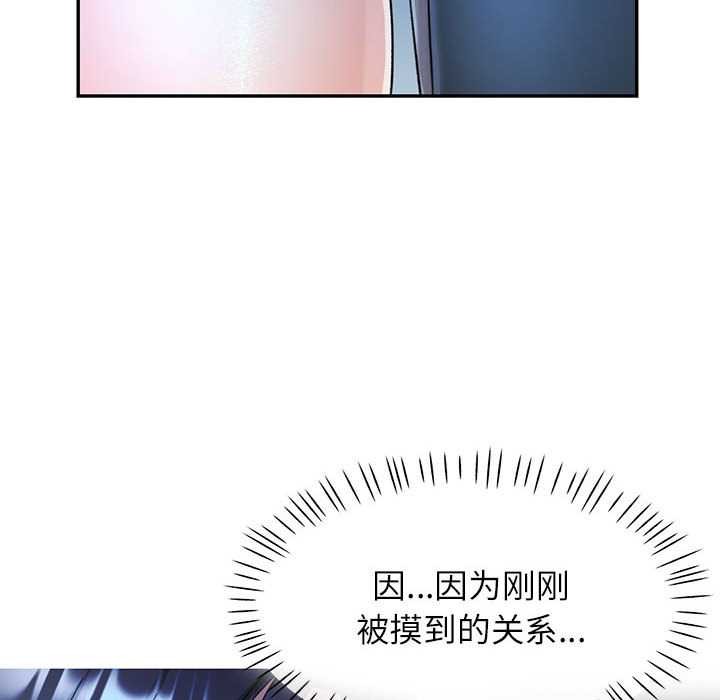 可以爱你吗第74話