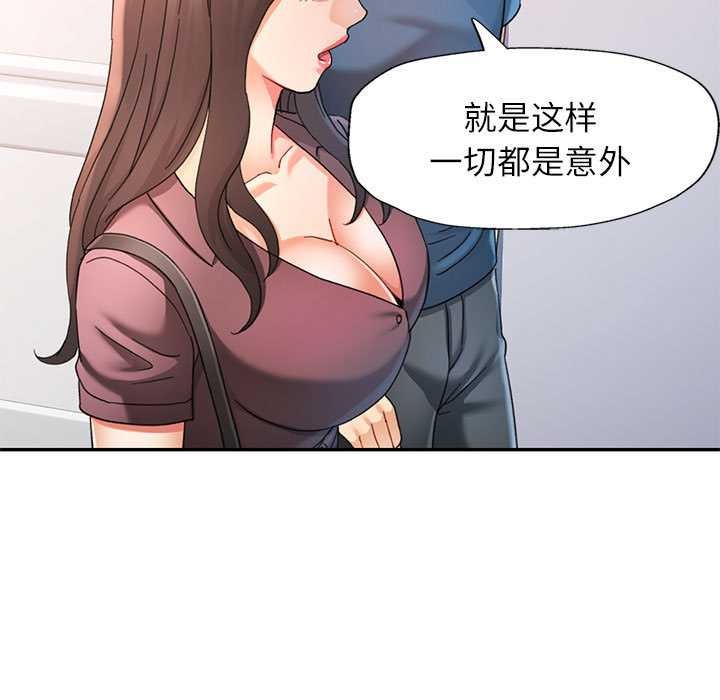 可以爱你吗第74話