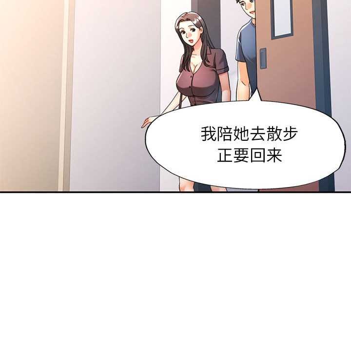 可以爱你吗第74話