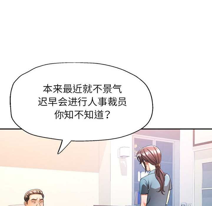 可以爱你吗第74話