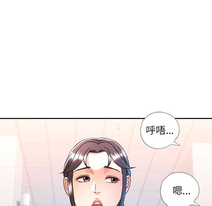 可以爱你吗第74話