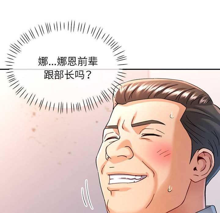 可以爱你吗第74話