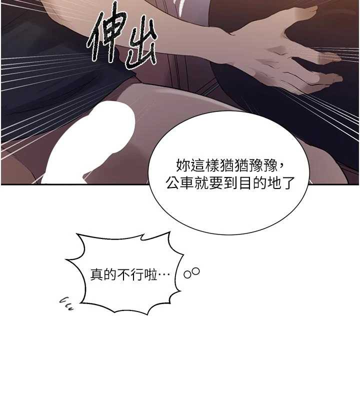 秘密教學第286話-被公車侵犯?!