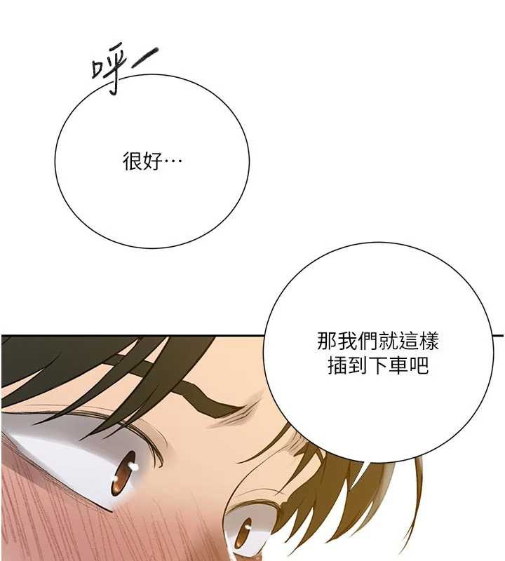 秘密教學第286話-被公車侵犯?!