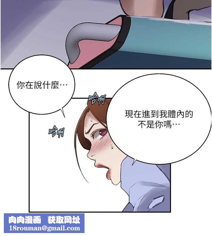 秘密教學第286話-被公車侵犯?!