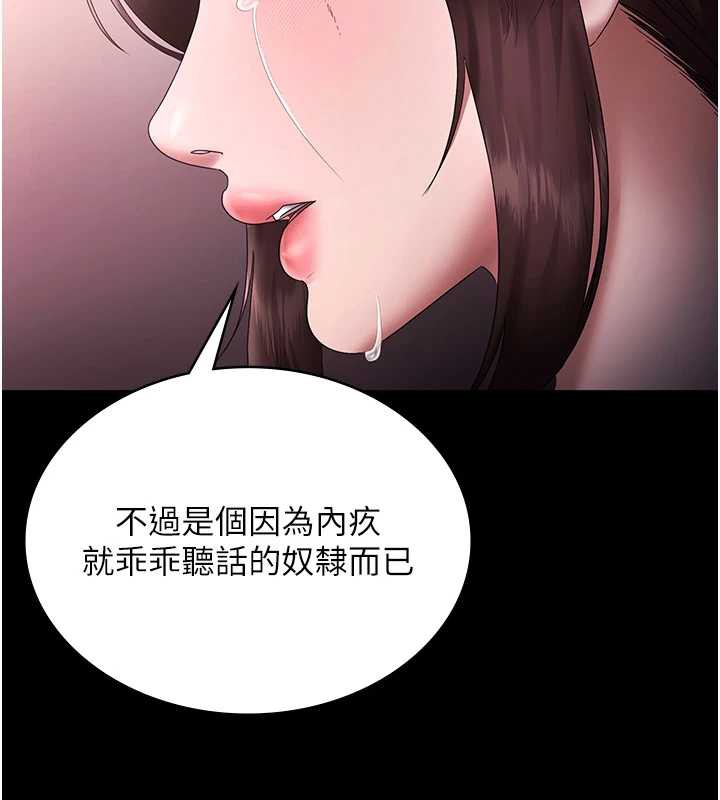 老闆娘的誘惑第75話-妳能成為更好的老婆