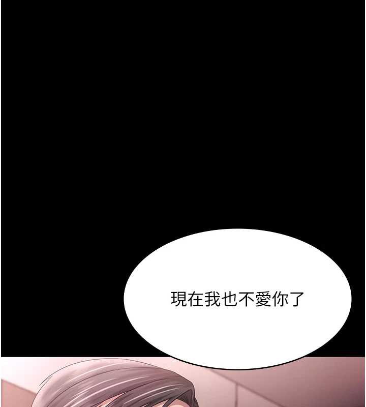 老闆娘的誘惑第75話-妳能成為更好的老婆