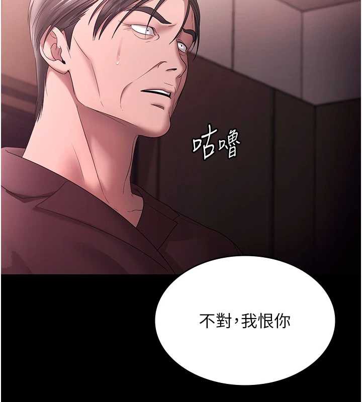 老闆娘的誘惑第75話-妳能成為更好的老婆