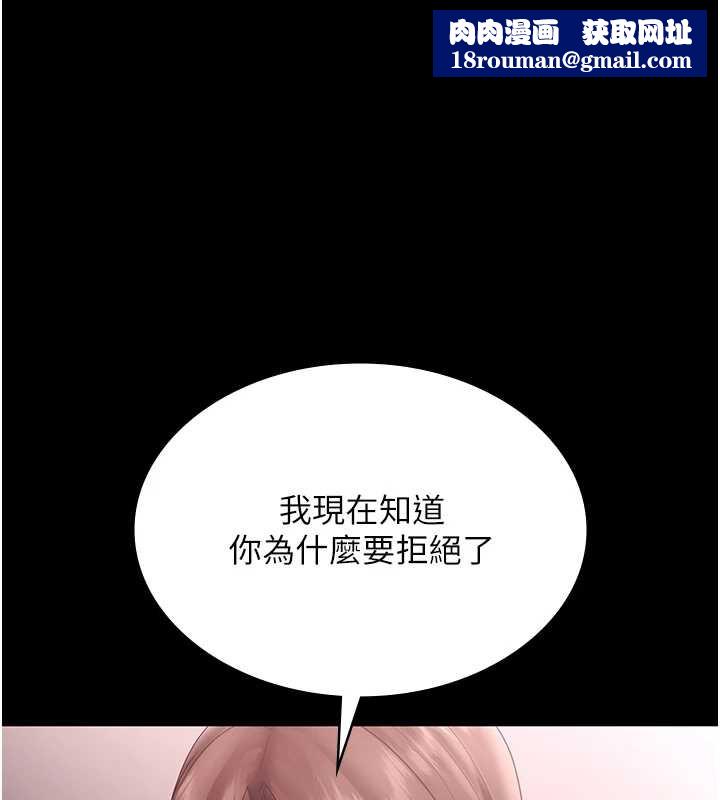 老闆娘的誘惑第75話-妳能成為更好的老婆