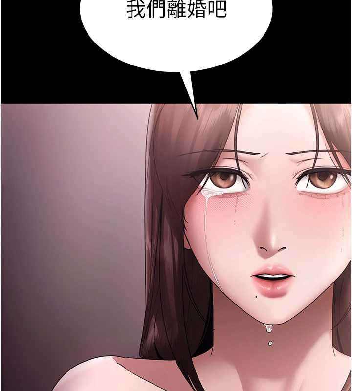 老闆娘的誘惑第75話-妳能成為更好的老婆