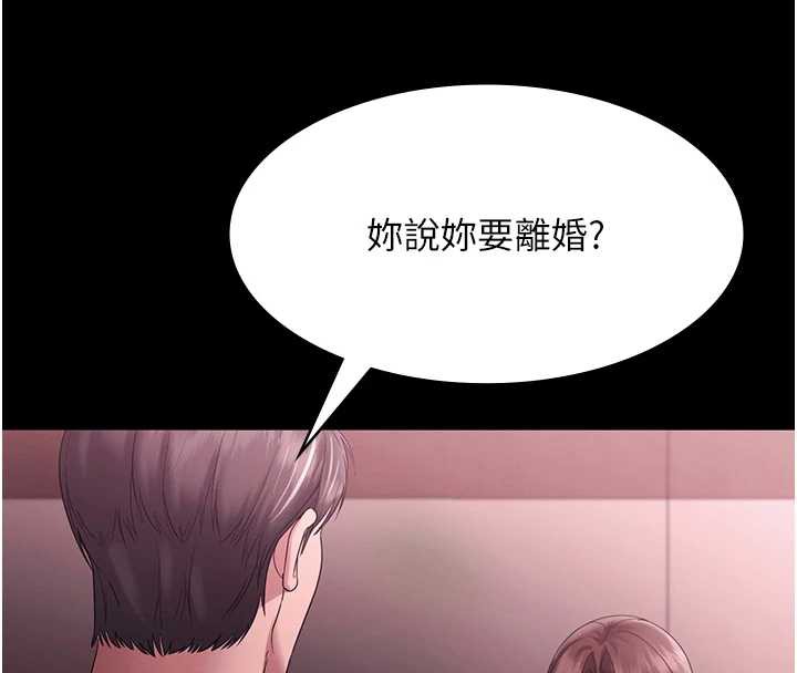 老闆娘的誘惑第75話-妳能成為更好的老婆
