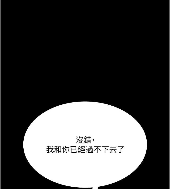 老闆娘的誘惑第75話-妳能成為更好的老婆