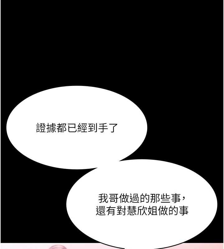 老闆娘的誘惑第75話-妳能成為更好的老婆