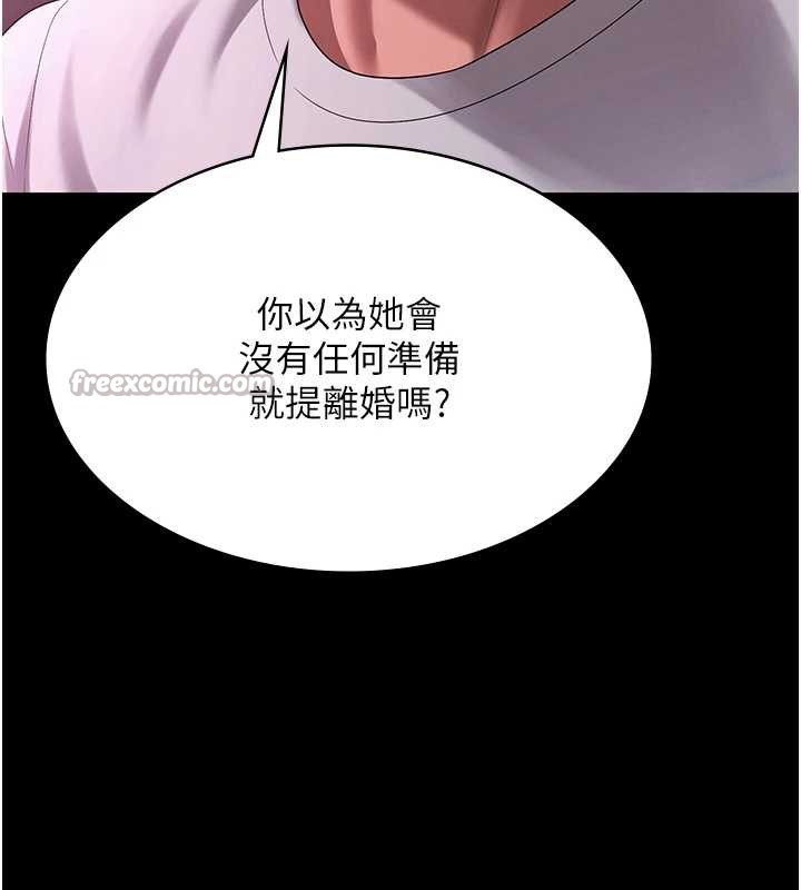 老闆娘的誘惑第75話-妳能成為更好的老婆