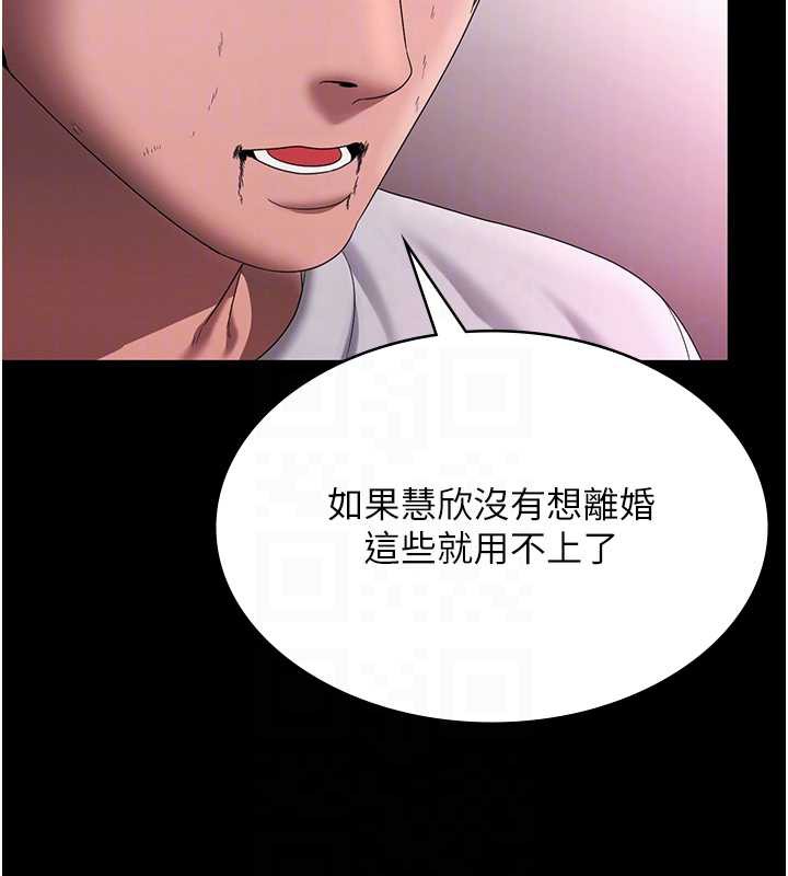 老闆娘的誘惑第75話-妳能成為更好的老婆