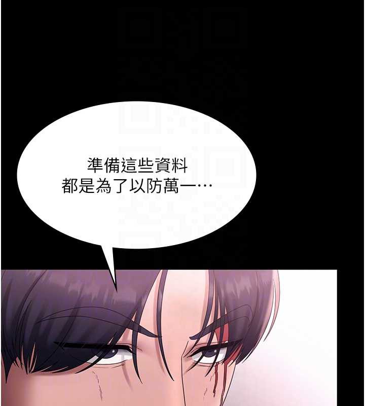 老闆娘的誘惑第75話-妳能成為更好的老婆