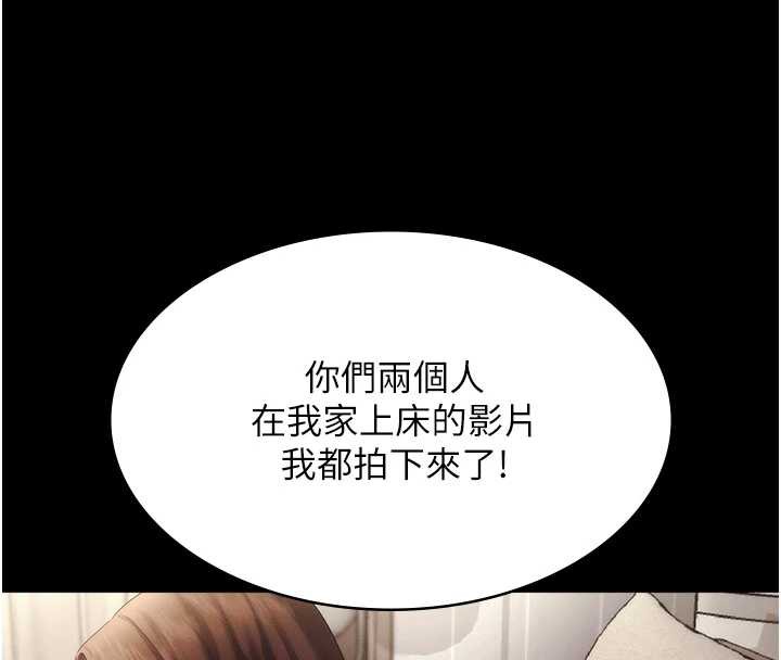 老闆娘的誘惑第75話-妳能成為更好的老婆
