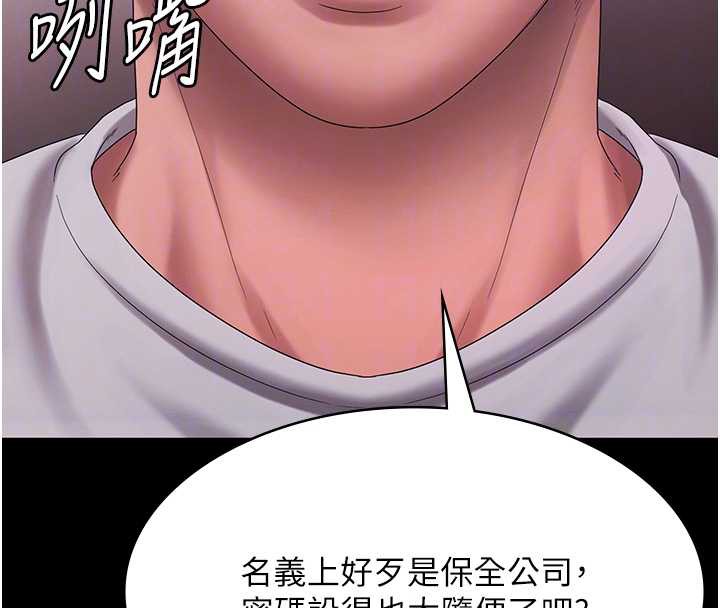老闆娘的誘惑第75話-妳能成為更好的老婆