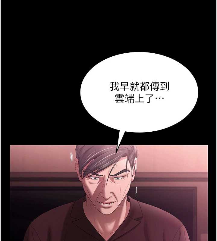 老闆娘的誘惑第75話-妳能成為更好的老婆
