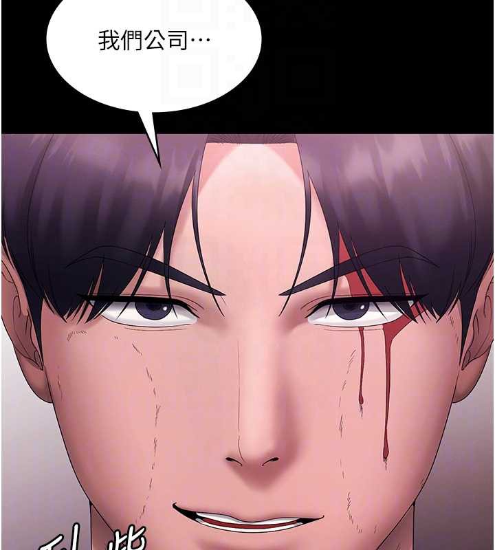 老闆娘的誘惑第75話-妳能成為更好的老婆