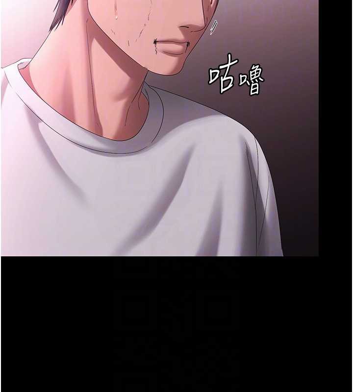 老闆娘的誘惑第75話-妳能成為更好的老婆