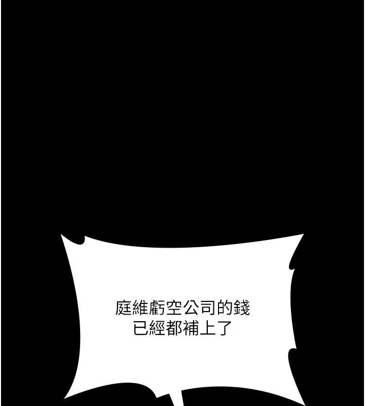 老闆娘的誘惑第75話-妳能成為更好的老婆