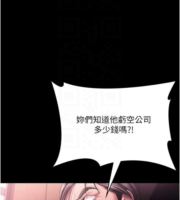 老闆娘的誘惑第75話-妳能成為更好的老婆