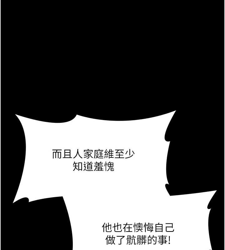 老闆娘的誘惑第75話-妳能成為更好的老婆